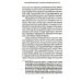 Офицерские записки или Воспоминания о походах 1812,1813,1814 годов Князя Н.Б. Голицына