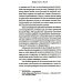 Офицерские записки или Воспоминания о походах 1812,1813,1814 годов Князя Н.Б. Голицына