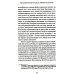 Офицерские записки или Воспоминания о походах 1812,1813,1814 годов Князя Н.Б. Голицына