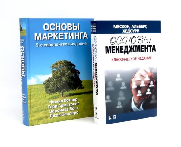 Основы менеджмента + Основы маркетинга. 5-е европ.изд (комплект из 2-х книг)