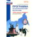 Программа по патриотическому воспитанию "Моя малая Родина" для дошкольников