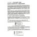 1С: Зарплата и управление персоналом 8.2: Практическое пособие. 2-е изд., стер