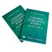 Учебник арабского языка Корана. В 4 ч. Ч. 3. Кн. 1 и 2. 3-е изд. испр. (комплект из 2-х кн.)