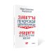 Обереги и заговоры на все случаи жизни. Коплект из 5 книг