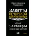 Обереги и заговоры на все случаи жизни. Коплект из 5 книг