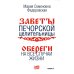 Обереги и заговоры на все случаи жизни. Коплект из 5 книг