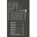 SPY x FAMILY: Семья шпиона. Т. 6-10: манга (комплект из 5-ти книг)