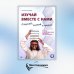 Изучай вместе с нами (Слушай, читай и пиши!): учебник по арабскому языку (нормативный и продвинутый уровни). В 4 ч. Ч. 3