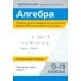 Алгебра. Научись решать уравнения и системы уравнений различными способами. 9-11 классы. Профильный уровень