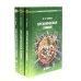 Органическая химия: Учебное пособие для вузов. В 3 т. 11-е изд