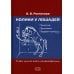 Колики у лошадей. Понятие. Признаки. Первая помощь. О чем нужно знать коневладельцу