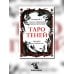 Таро Теней (78 карт, книга-руководство)