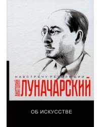 Об искусстве