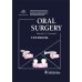 Oral Surgery. Хирургическая стоматология