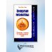 Энергия молитвы. Древние учения в современном мире