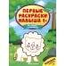 Кто живет в зоопарке? Книжка с наклейками