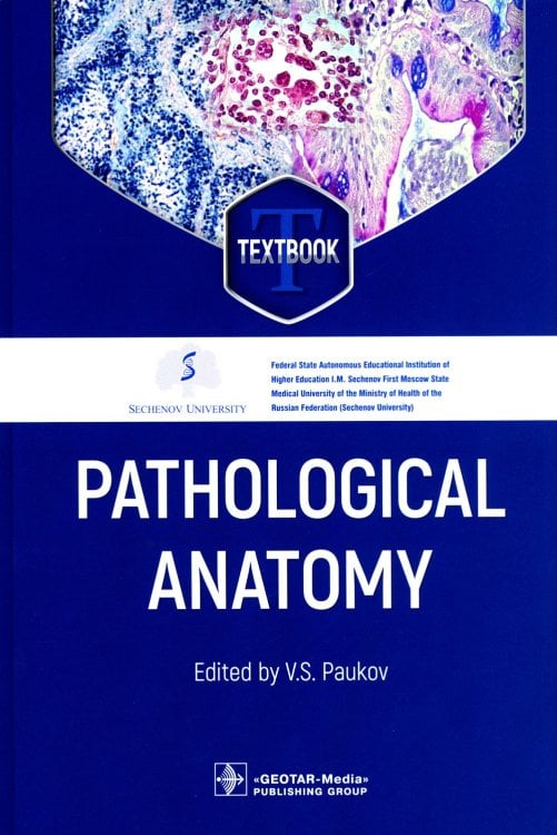 Pathological Anatomy. Textbook