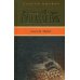 Хроники Ассирии. Син-Аххе-Риб. Книга 3. Табал