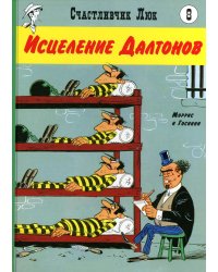 Исцеление Далтонов: вестерн-комикс