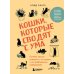 Кошки, которые сводят с ума. Почему кошки психуют и что делать с их проблемным поведением