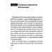 Маятник для биолокации. Практическое руководство (комплект: книга + маятник)