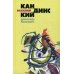 Василий Кандинский