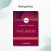 Psychiatry