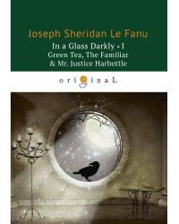 In a Glass Darkly 1. Green Tea, The Familiar &amp; Mr. Justice Harbottle