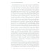 Князья Юсуповы. Аристократия, экономика и власть в Российской империи. 1890-1914 гг. 2-е изд