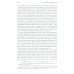 Князья Юсуповы. Аристократия, экономика и власть в Российской империи. 1890-1914 гг. 2-е изд