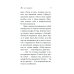 Школа в Ласковой Долине. Всю ночь напролет (Книга № 5)