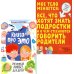 Книга про ЭТО. Интимный ликбез для детей + Мое тело меняется: все, что хотят знать подростки и о чем стесняются говорить родители (комп. из 2-х кн.)