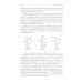Биохимические основы химии биологически активных веществ: Учебное пособие. 6-е изд
