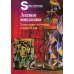 Лексикон нонклассики. Художественно-эстетическая культура XX века