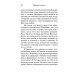 &quot;Вот пост, который Я избрал&quot;. Слово Божие. Слово Церкви. Слово пастыря. О постах православной Церкви