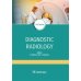 Diagnostic radiology: textbook = Лучевая диагностика: Учебник. 3-е изд., перераб.и доп