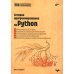 Сетевое программирование на Python