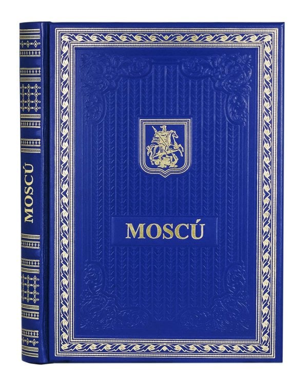 Москва/Moscu. Альбом на испанском языке (кожаный переплет, золотой обрез)