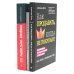 Как продавать, когда не покупают;  Продажи невидимого; Продажи, переговоры. (комплект в 3-х книг). 2-е изд