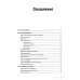 1С: Аналитика. BI-система; Разработка сложных отчетов; Язык запросов: в "1С: Предприятии 8" (комплект из 3-х книг)