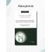 Up-to-date endodontic treatment particulars of complicated caries: на англ.яз