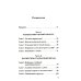 Кругом одни нарциссы. Как оградить себя от токсичных личностей