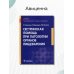 Сестринская помощь при патологии органов пищеварения