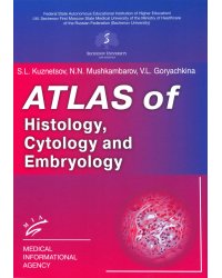 Atlas of Histology, Cytology and Embryology