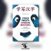 Курс китайского языка для начинающих. Учимся писать китайские иероглифы. Часть 1