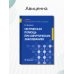 Сестринская помощь при хирургических заболеваниях. Учебник