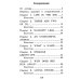 Подборка № 3B книг из серии "Английский клуб" для изучающих английский язык Уровень Beginner (комплект в 5 кн.)