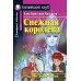 Подборка № 3B книг из серии "Английский клуб" для изучающих английский язык Уровень Beginner (комплект в 5 кн.)