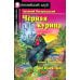 Подборка № 3B книг из серии "Английский клуб" для изучающих английский язык Уровень Beginner (комплект в 5 кн.)