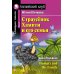 Подборка № 3B книг из серии "Английский клуб" для изучающих английский язык Уровень Beginner (комплект в 5 кн.)